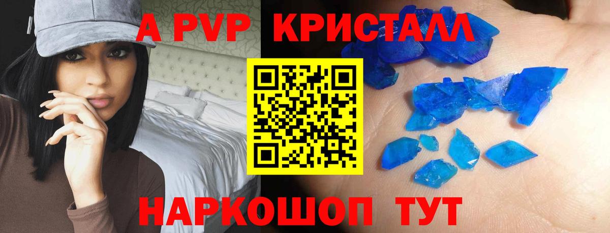 Альфа ПВП VHQ  Альфа ПВП  A-PVP крисы CK  Крымск  Вход с VPN  Alfa_PVP СК 