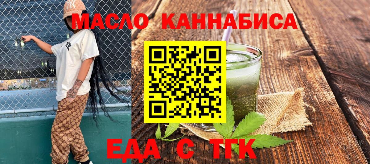 Cannafood конопля Крымск