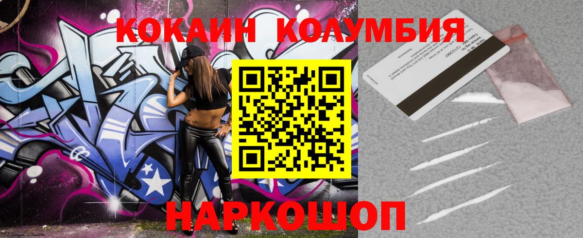Кокаин Эквадор  Кокаин  COCAIN 98%  Крымск  Вход с VPN 