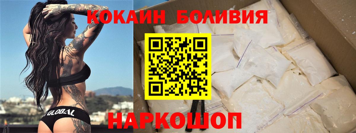 КОКАИН Колумбийский Крымск