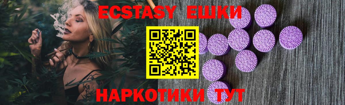 Ecstasy бентли Крымск