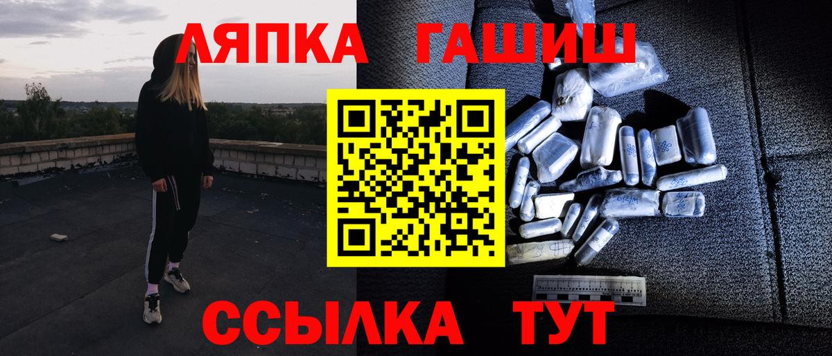 ГАШИШ Крымск