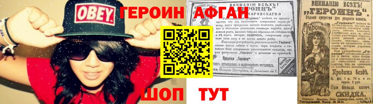 Крымск  ГЕРОИН VHQ  Вход с VPN 