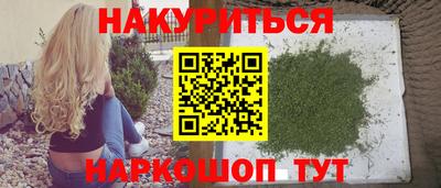 каннабис Жуковский