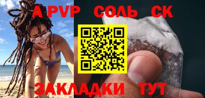 прущие крисы Заволжье