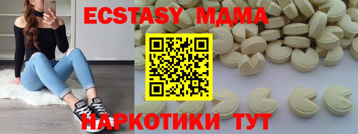 MDMA  MDMA молли  МДМА VHQ  Вход с VPN  Крымск 
