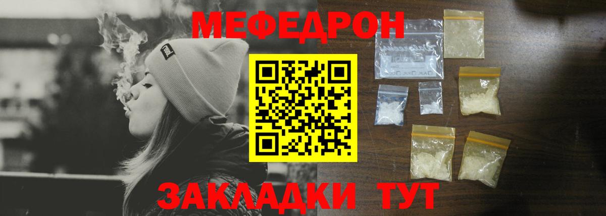 Меф  Меф  Крымск  Вход с VPN  Меф mephedrone 