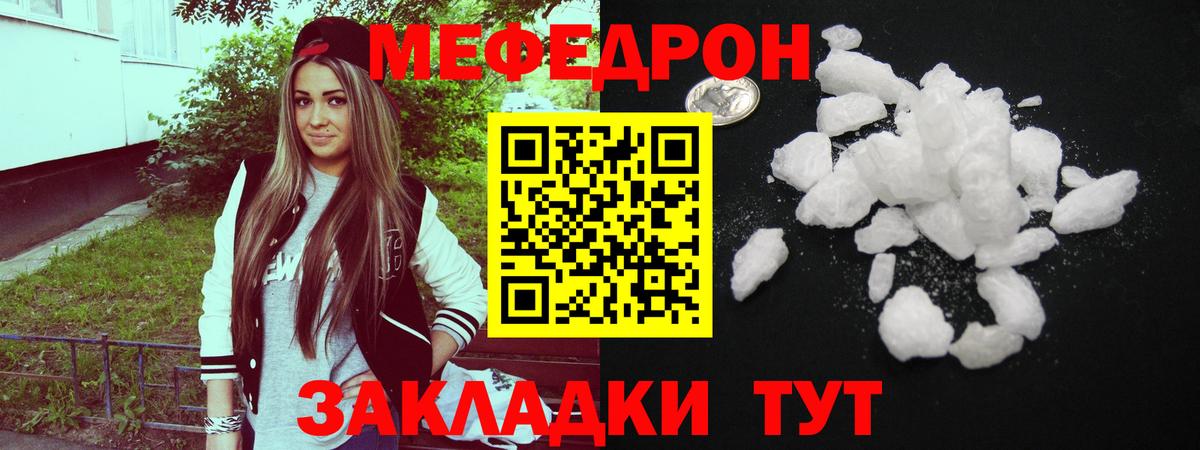 МЕФ мука Крымск
