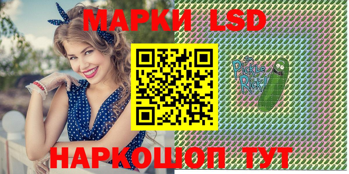 Наркотические марки 1500мкг Крымск