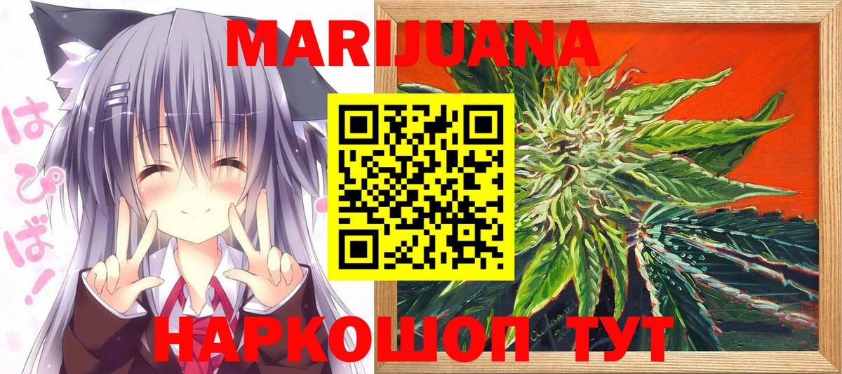 МАРИХУАНА индика  Вход с VPN  Бошки марихуана MAZAR  Крымск  Канабис LSD WEED 
